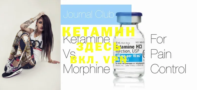 КЕТАМИН ketamine  Дмитров 